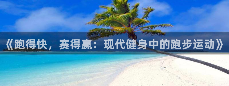 酷玩体育登录即领礼包入口