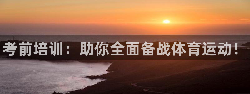 酷玩体育登录即领礼包入口