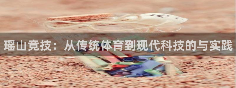酷玩体育的东西是正品吗