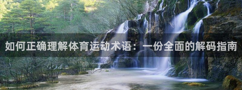 酷玩体育直播在线播放
